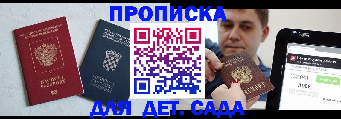 прописка гарантия в Кукморе