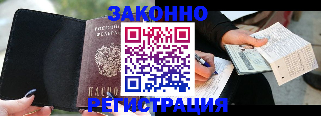 временная регистрация гарантия в Кукморе