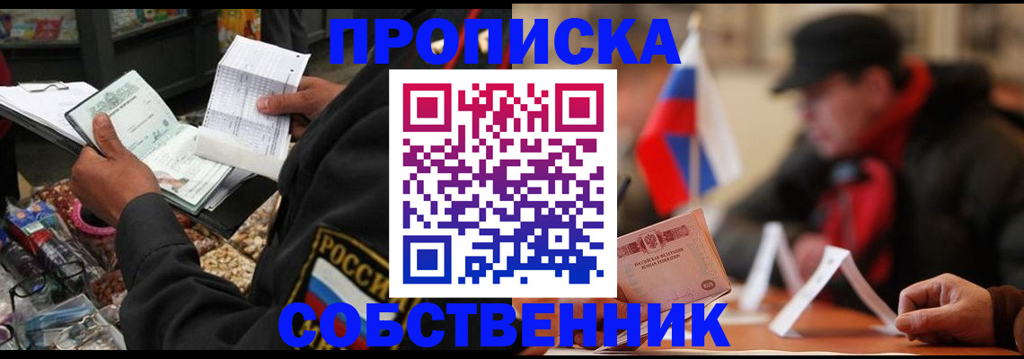прописка ребенка в Кукморе