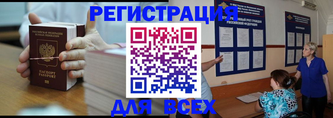 регистрация для школы в Кукморе