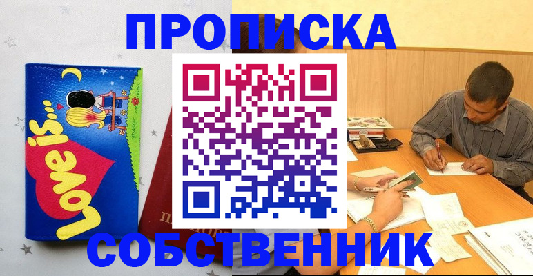прописка регистрация в Кукморе