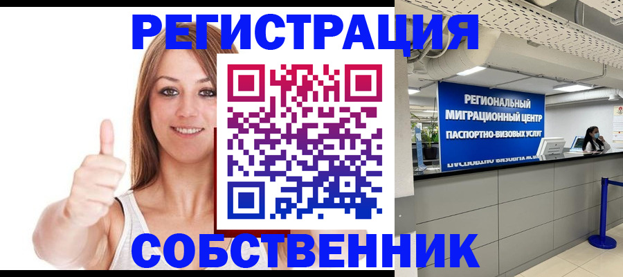 прописка регистрация в Кукморе