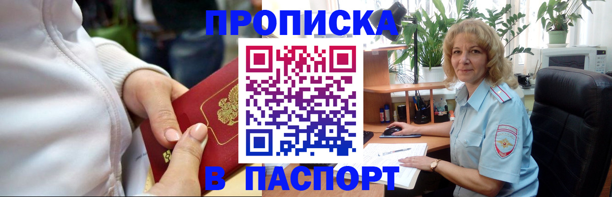 прописка ребенка в Кукморе