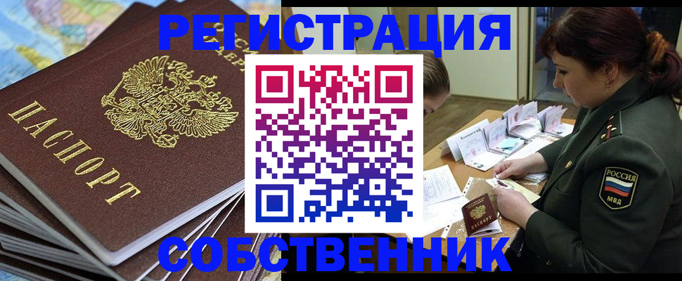 временная регистрация для всех в Кукморе
